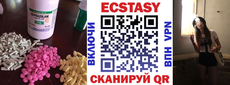 Экстази MDMA  Купить закладки  Балабаново 