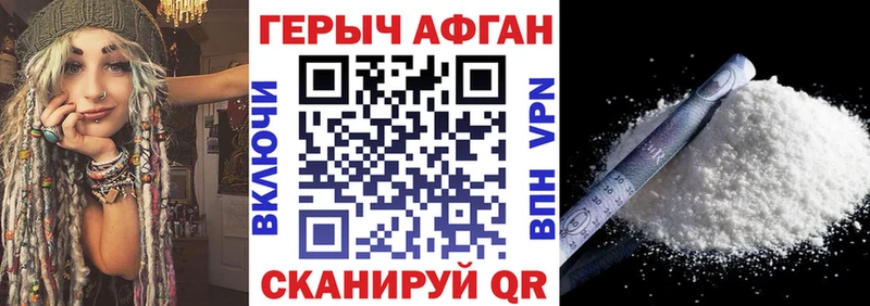 Героин VHQ  Купить где  Балабаново 