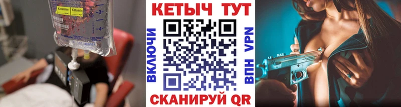 Кетамин ketamine  Купить  Балабаново 